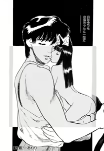 Page 155 of Neko Masshigura! - preview thumbnail