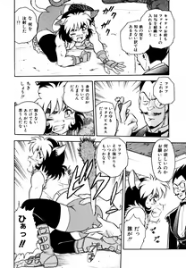 Page 20 of Neko Masshigura! - preview thumbnail
