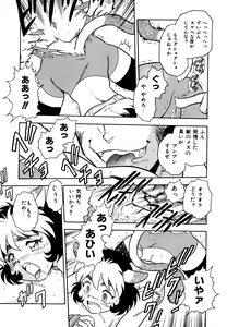 Page 21 of Neko Masshigura! - preview thumbnail