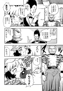 Page 24 of Neko Masshigura! - preview thumbnail