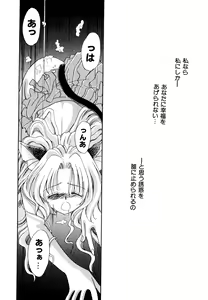 Page 44 of Neko Masshigura! - preview thumbnail