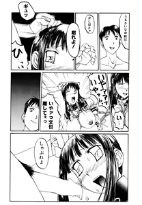 Page 58 of Neko Masshigura! - preview thumbnail