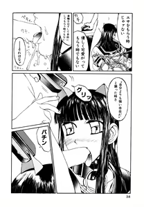 Page 60 of Neko Masshigura! - preview thumbnail