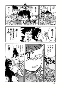 Page 94 of Neko Masshigura! - preview thumbnail