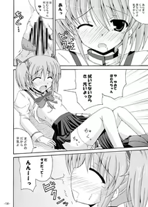 Page 13 of Homu Homu no Bousou - preview thumbnail