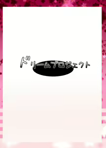Page 18 of Homu Homu no Bousou - preview thumbnail