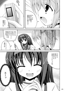 Page 4 of Homu Homu no Bousou - preview thumbnail