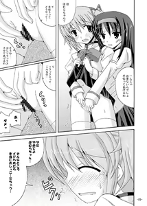 Page 8 of Homu Homu no Bousou - preview thumbnail