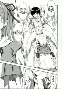 Page 18 of Ayanami Shiro | Признание Аянами - preview thumbnail