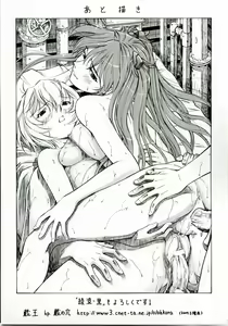 Page 32 of Ayanami Shiro | Признание Аянами - preview thumbnail