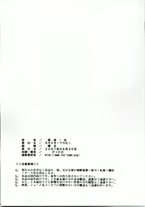 Page 33 of Ayanami Shiro | Признание Аянами - preview thumbnail