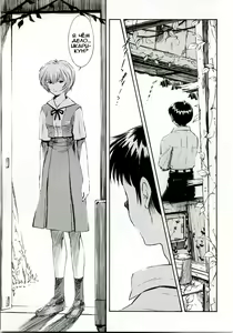 Page 4 of Ayanami Shiro | Признание Аянами - preview thumbnail