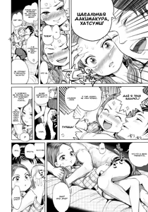 Page 4 of HugHug! | Обнимашки! - preview thumbnail