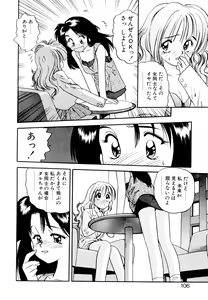 Page 105 of Pekapeka no Youkoumusume 1 - preview thumbnail