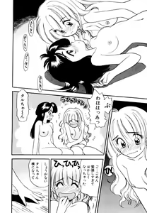 Page 107 of Pekapeka no Youkoumusume 1 - preview thumbnail