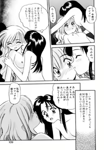 Page 108 of Pekapeka no Youkoumusume 1 - preview thumbnail