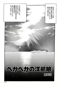 Page 116 of Pekapeka no Youkoumusume 1 - preview thumbnail