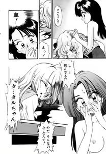 Page 119 of Pekapeka no Youkoumusume 1 - preview thumbnail