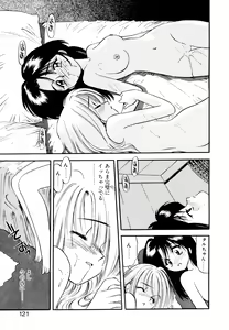 Page 120 of Pekapeka no Youkoumusume 1 - preview thumbnail