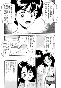 Page 126 of Pekapeka no Youkoumusume 1 - preview thumbnail