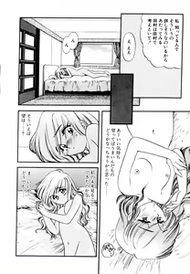 Page 127 of Pekapeka no Youkoumusume 1 - preview thumbnail