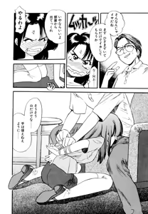 Page 131 of Pekapeka no Youkoumusume 1 - preview thumbnail