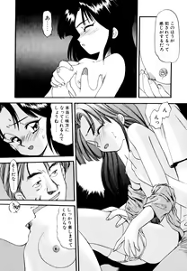 Page 138 of Pekapeka no Youkoumusume 1 - preview thumbnail