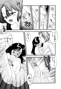 Page 140 of Pekapeka no Youkoumusume 1 - preview thumbnail