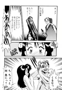 Page 149 of Pekapeka no Youkoumusume 1 - preview thumbnail