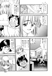 Page 152 of Pekapeka no Youkoumusume 1 - preview thumbnail