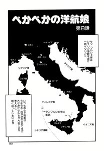 Page 160 of Pekapeka no Youkoumusume 1 - preview thumbnail