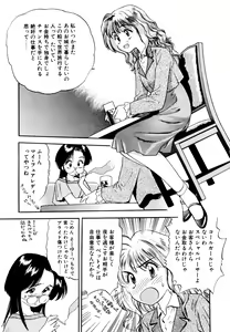 Page 16 of Pekapeka no Youkoumusume 1 - preview thumbnail