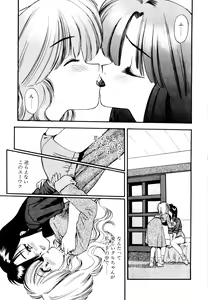 Page 164 of Pekapeka no Youkoumusume 1 - preview thumbnail