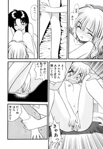 Page 171 of Pekapeka no Youkoumusume 1 - preview thumbnail