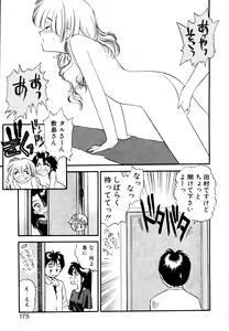 Page 174 of Pekapeka no Youkoumusume 1 - preview thumbnail