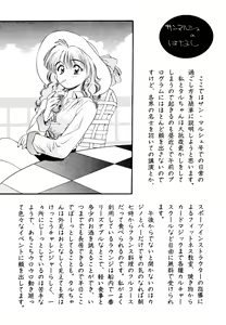 Page 180 of Pekapeka no Youkoumusume 1 - preview thumbnail