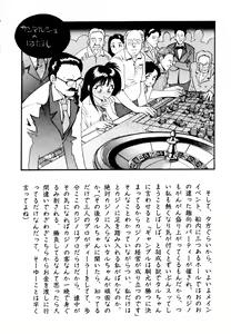 Page 181 of Pekapeka no Youkoumusume 1 - preview thumbnail