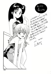 Page 182 of Pekapeka no Youkoumusume 1 - preview thumbnail