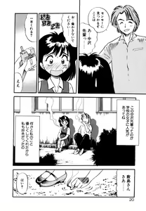 Page 19 of Pekapeka no Youkoumusume 1 - preview thumbnail