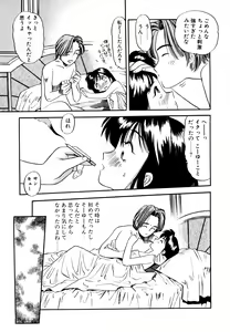 Page 28 of Pekapeka no Youkoumusume 1 - preview thumbnail