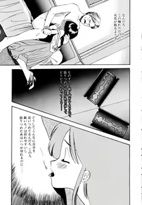 Page 40 of Pekapeka no Youkoumusume 1 - preview thumbnail