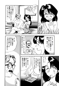 Page 49 of Pekapeka no Youkoumusume 1 - preview thumbnail