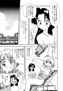 Page 50 of Pekapeka no Youkoumusume 1 - preview thumbnail