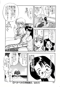 Page 51 of Pekapeka no Youkoumusume 1 - preview thumbnail
