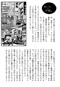 Page 52 of Pekapeka no Youkoumusume 1 - preview thumbnail