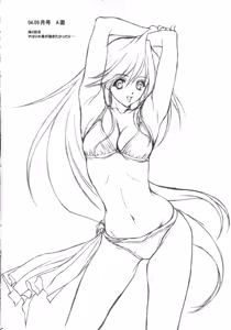 Page 21 of Did you come？ - preview thumbnail