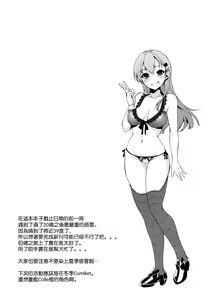 Page 21 of Suzuya wa Sore o Gaman Dekinai - preview thumbnail