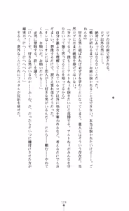 Page 126 of Seikishi Bokujou Kachiku ni Ochita Senki-tachi - preview thumbnail