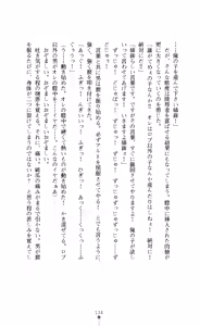 Page 136 of Seikishi Bokujou Kachiku ni Ochita Senki-tachi - preview thumbnail