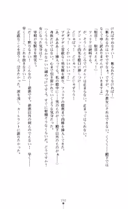 Page 152 of Seikishi Bokujou Kachiku ni Ochita Senki-tachi - preview thumbnail